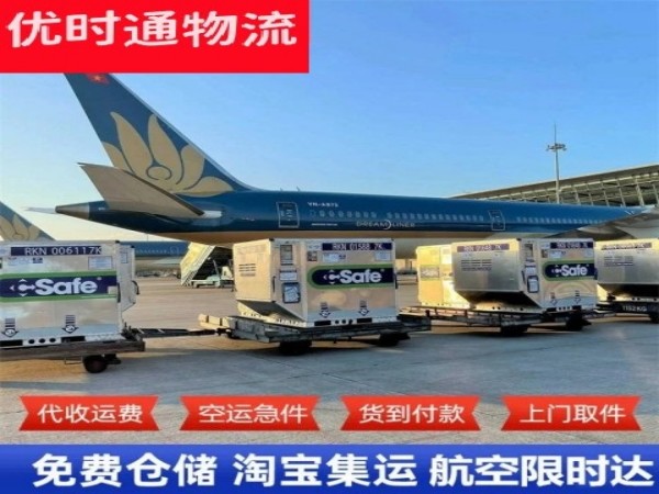 谢通门到北京空运加急专线